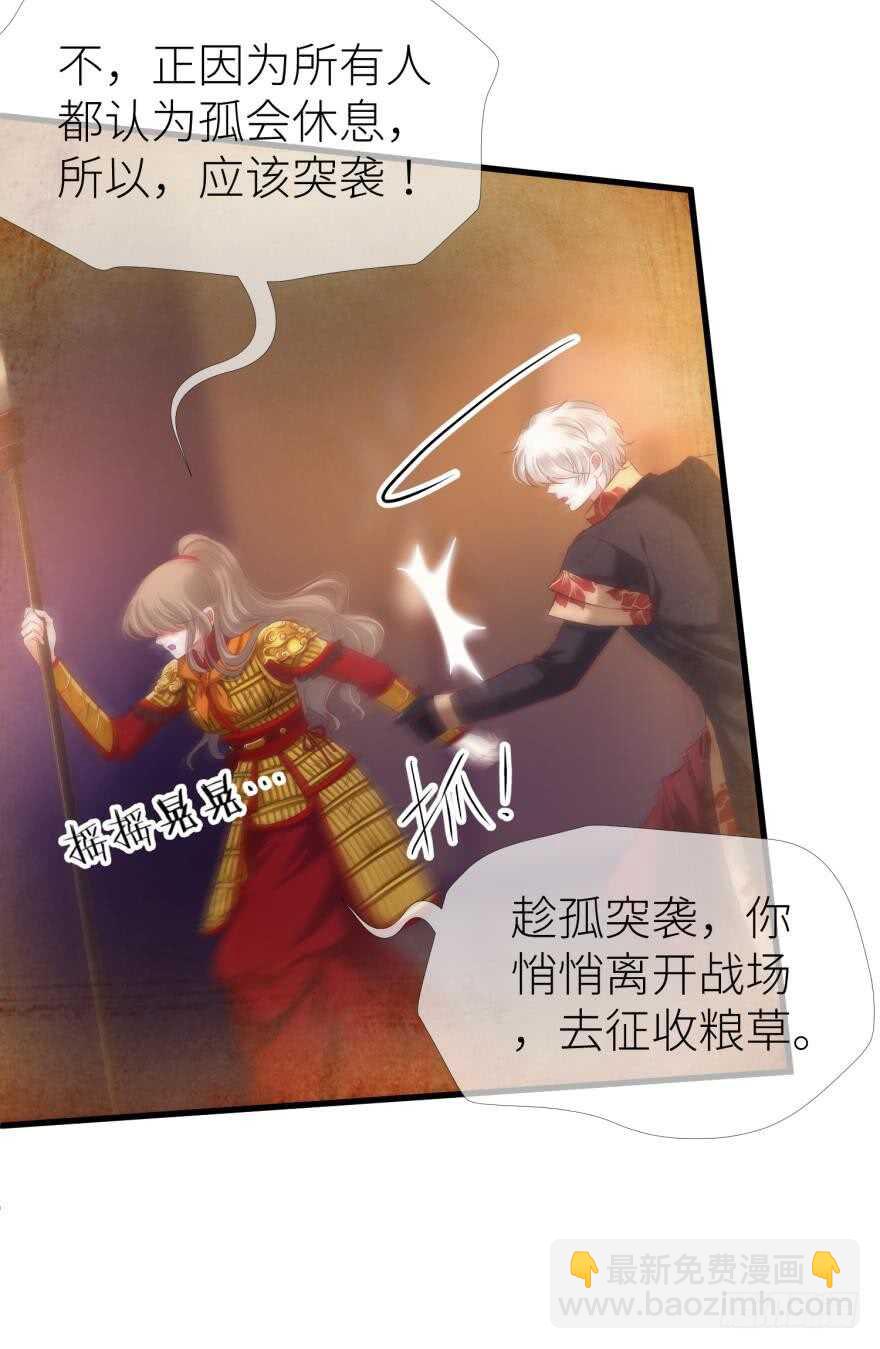 第103话 骚扰水月-第103话