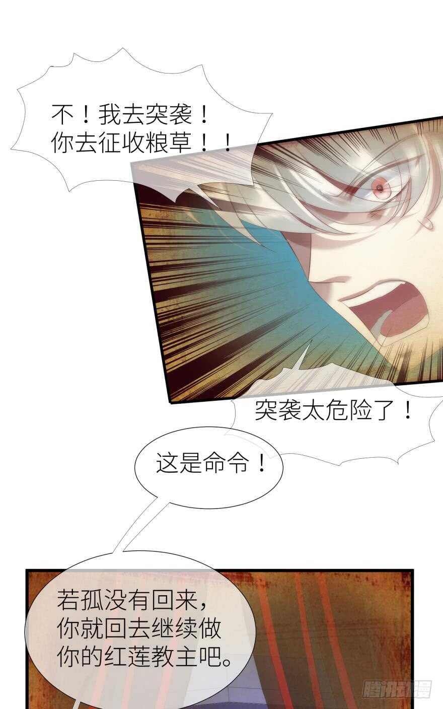 第103话 骚扰水月-第103话