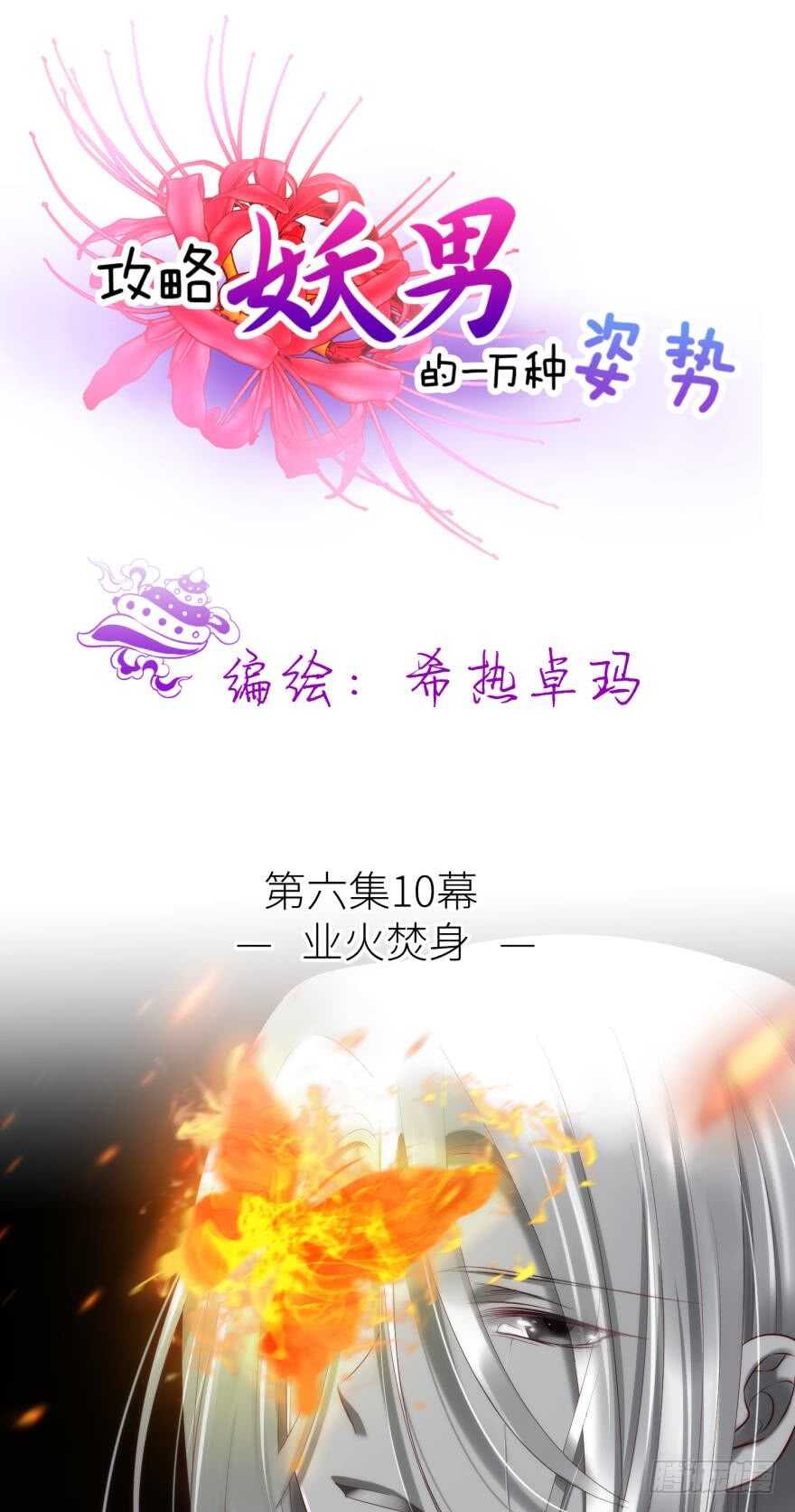 第105话 拍卖会开始！-第105话