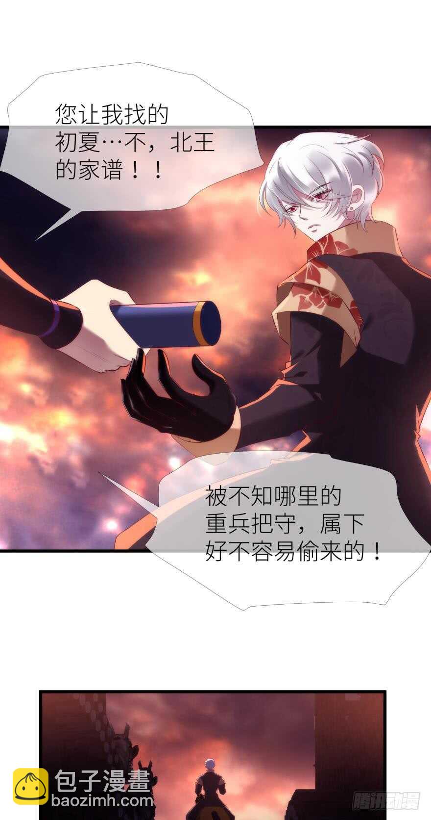 第105话 拍卖会开始！-第105话