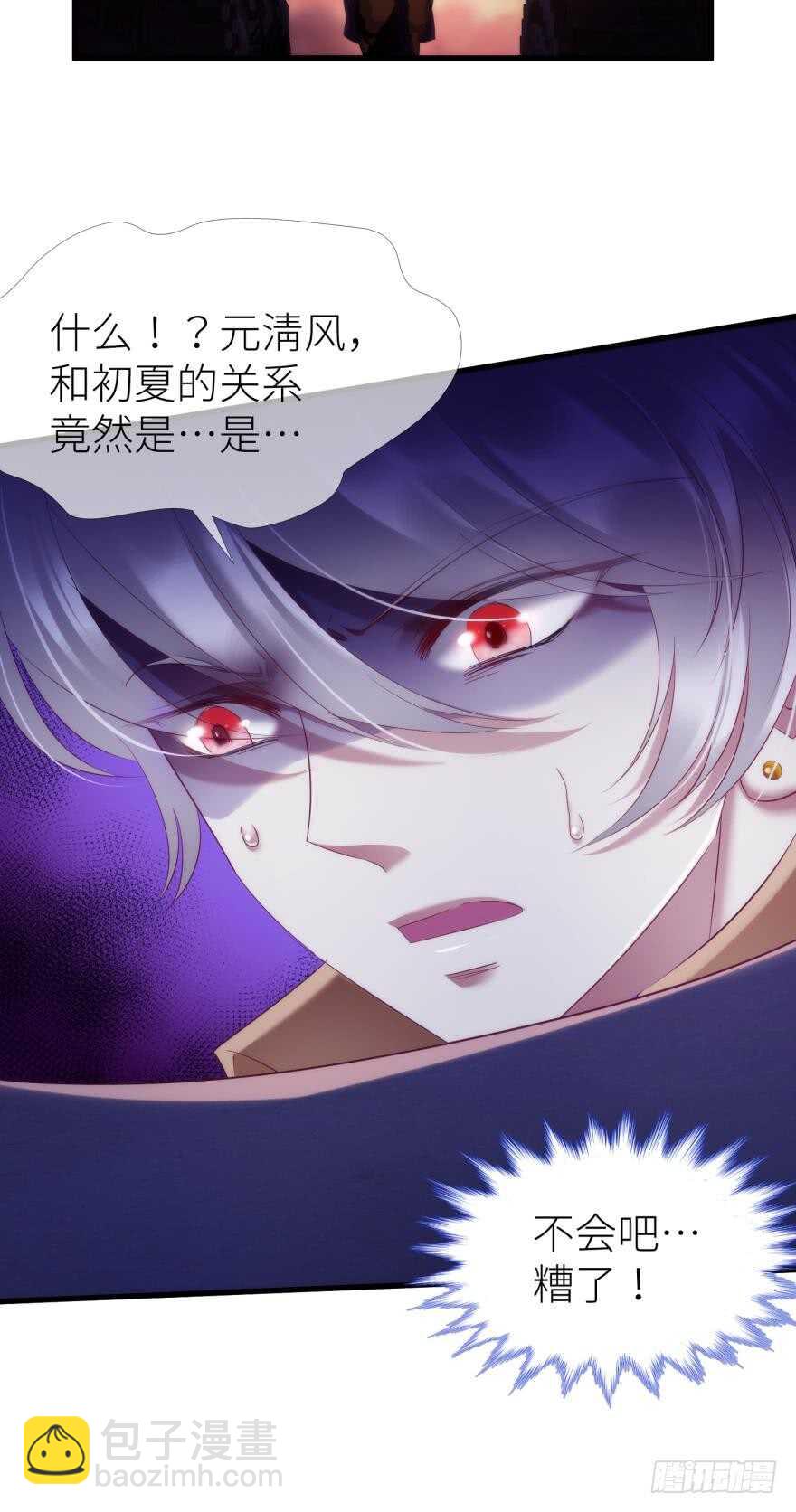 第105话 拍卖会开始！-第105话