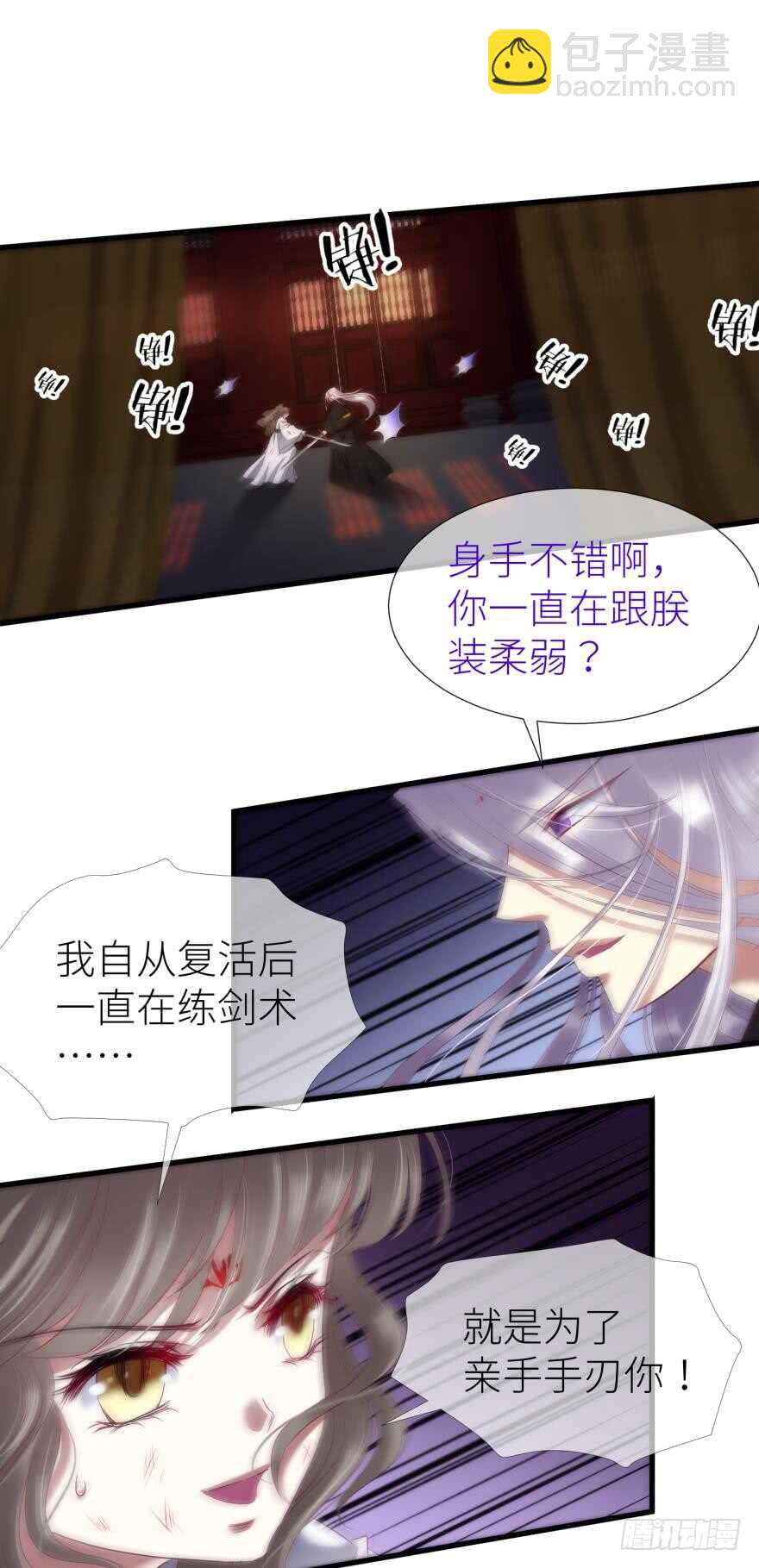 第105话 拍卖会开始！-第105话