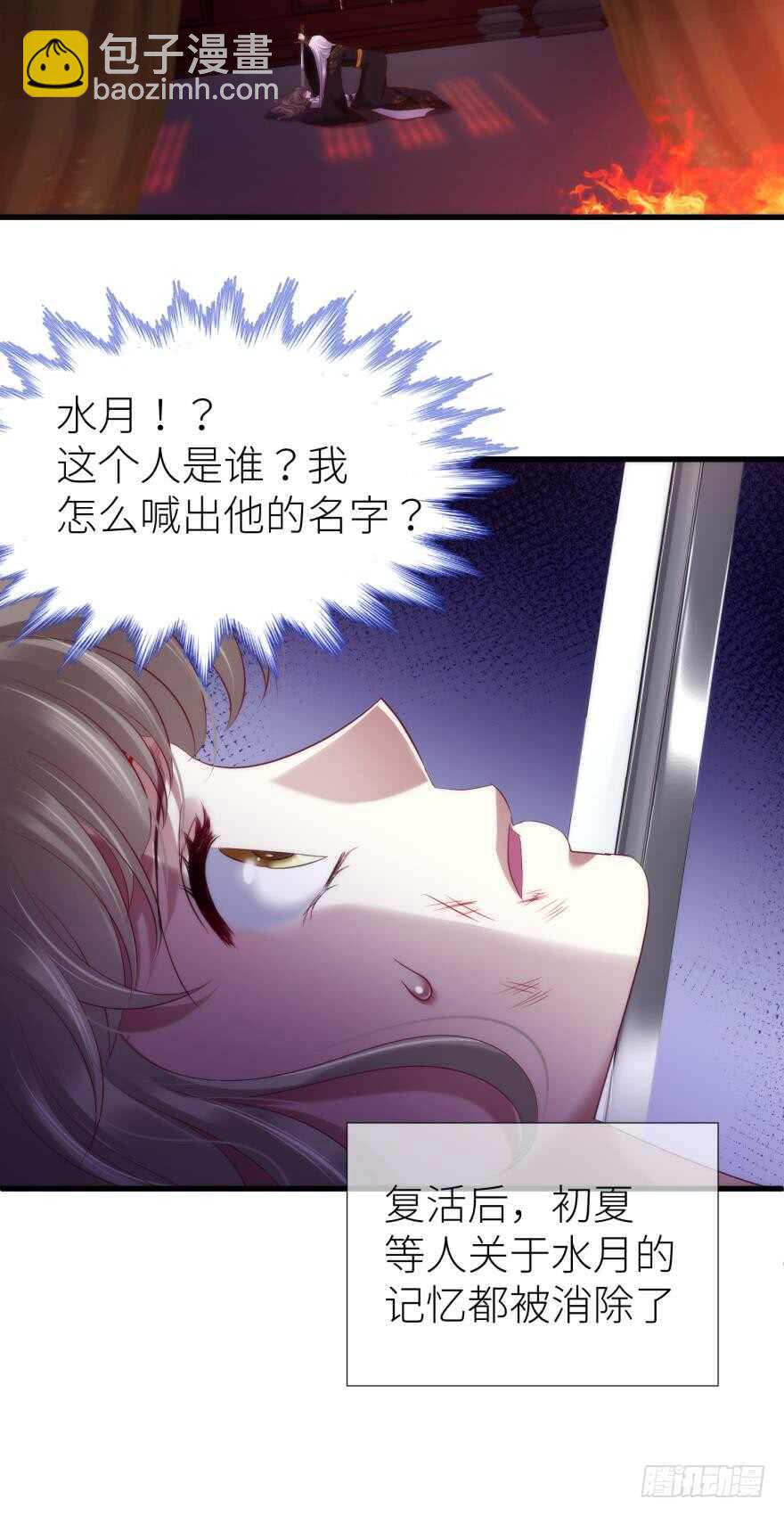 第105话 拍卖会开始！-第105话