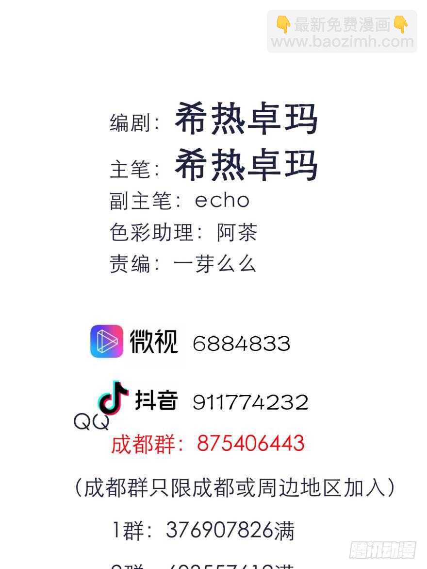 第105话 拍卖会开始！-第105话