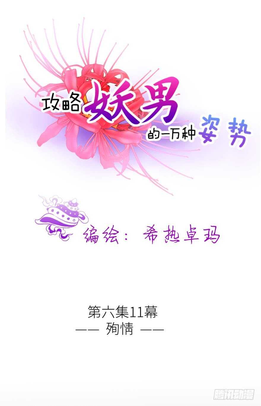 第107话 大开杀戒（二）-第107话