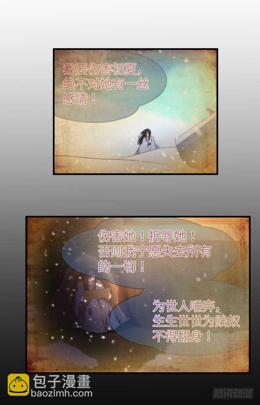 第107话 大开杀戒（二）-第107话