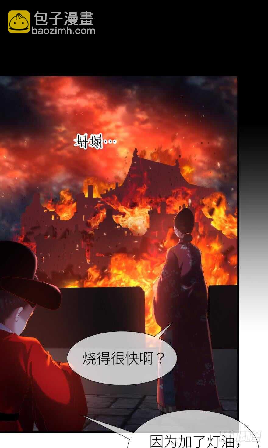 第107话 大开杀戒（二）-第107话