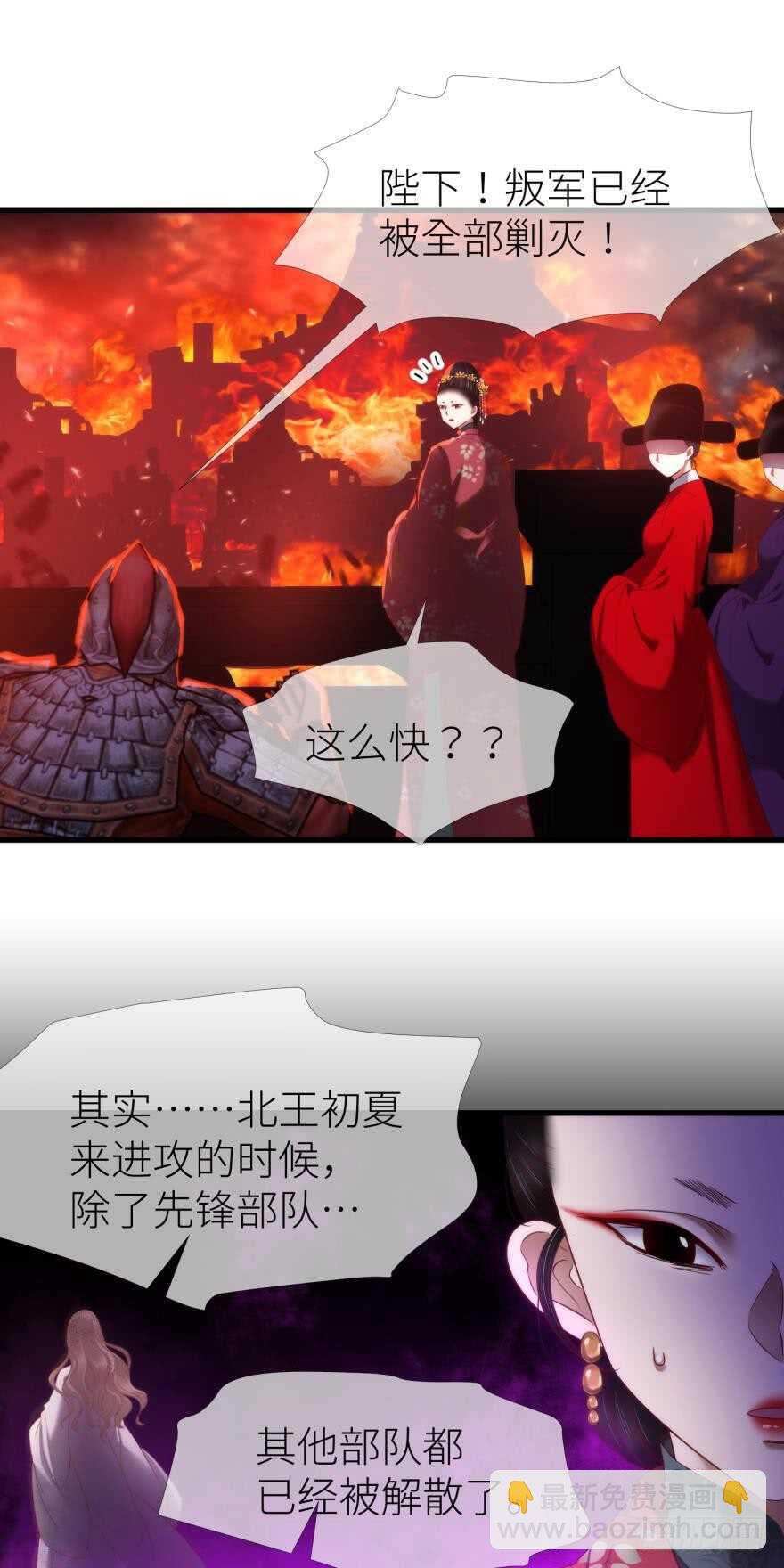 第107话 大开杀戒（二）-第107话