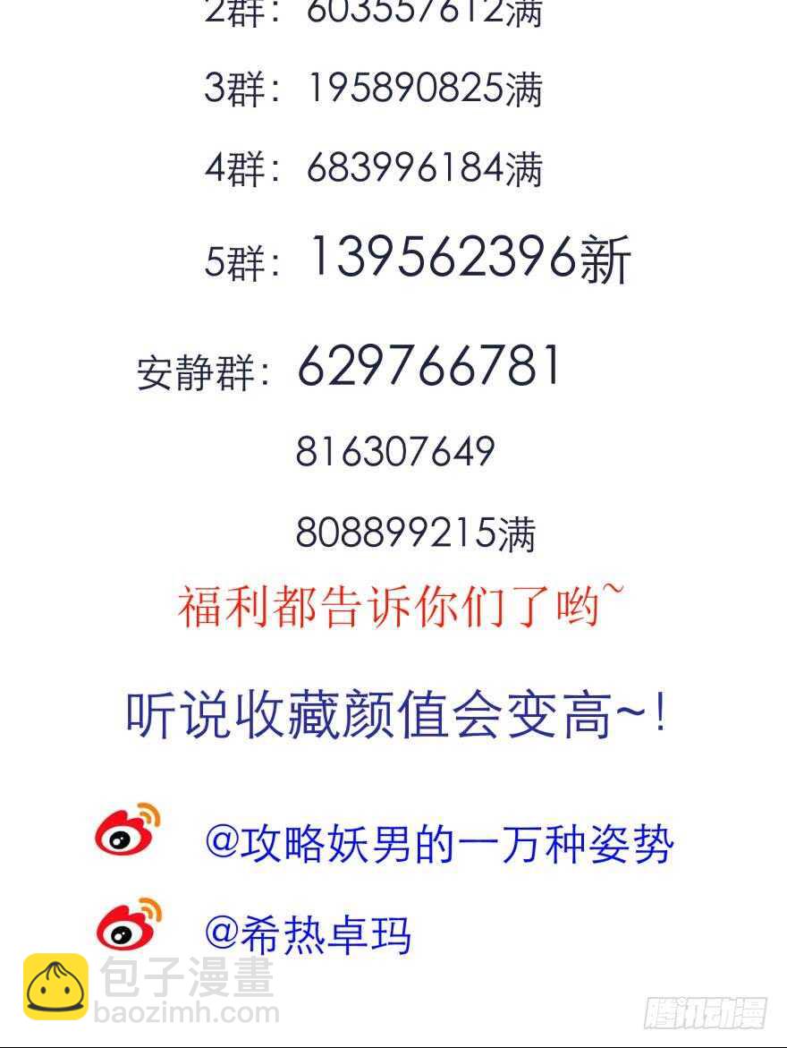 第107话 大开杀戒（二）-第107话