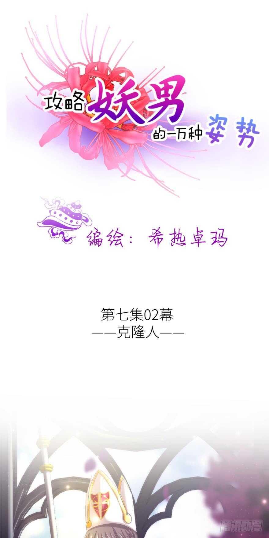 第111话 如果水月是嫔妃的话-第111话