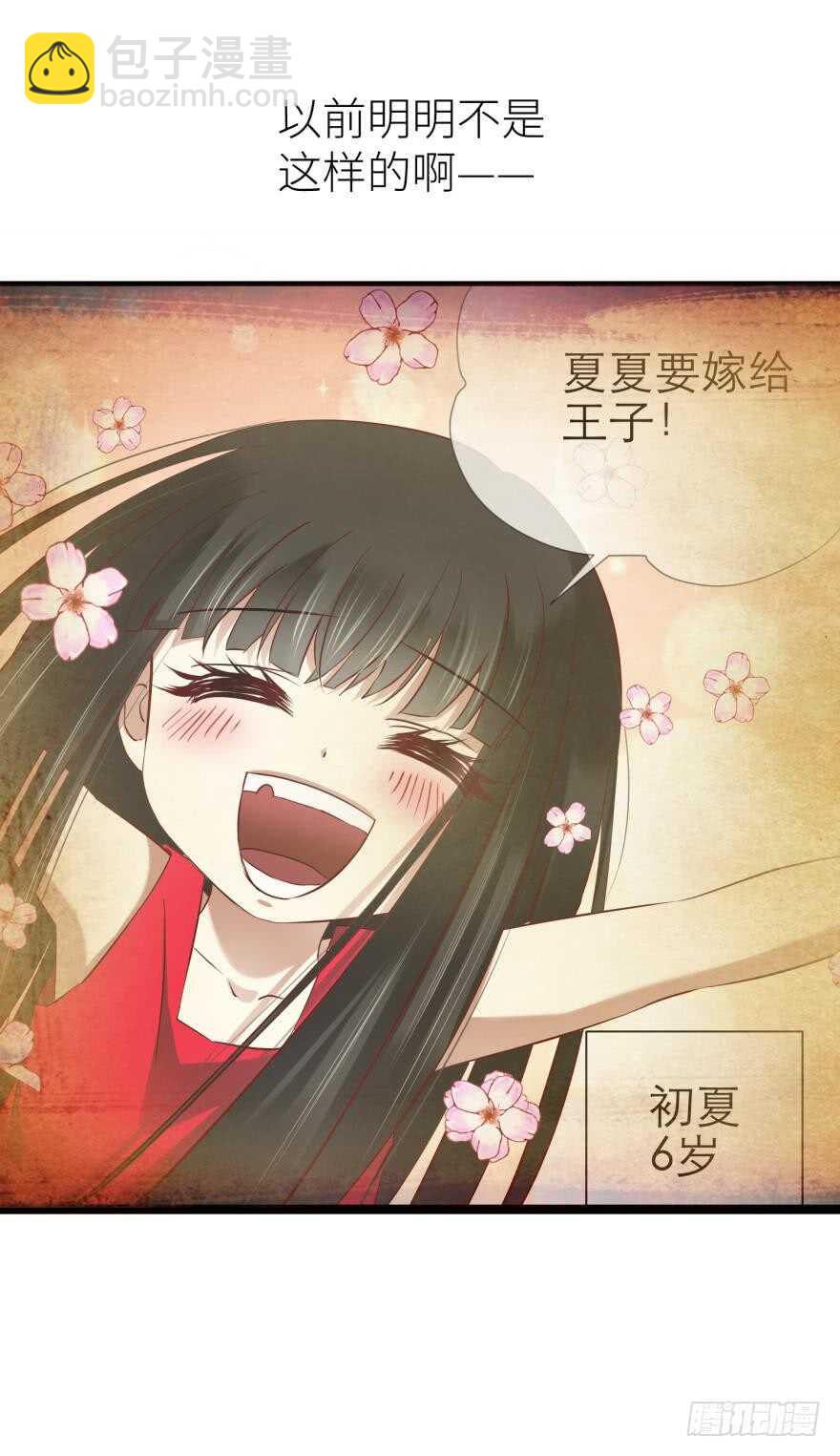 第111话 如果水月是嫔妃的话-第111话