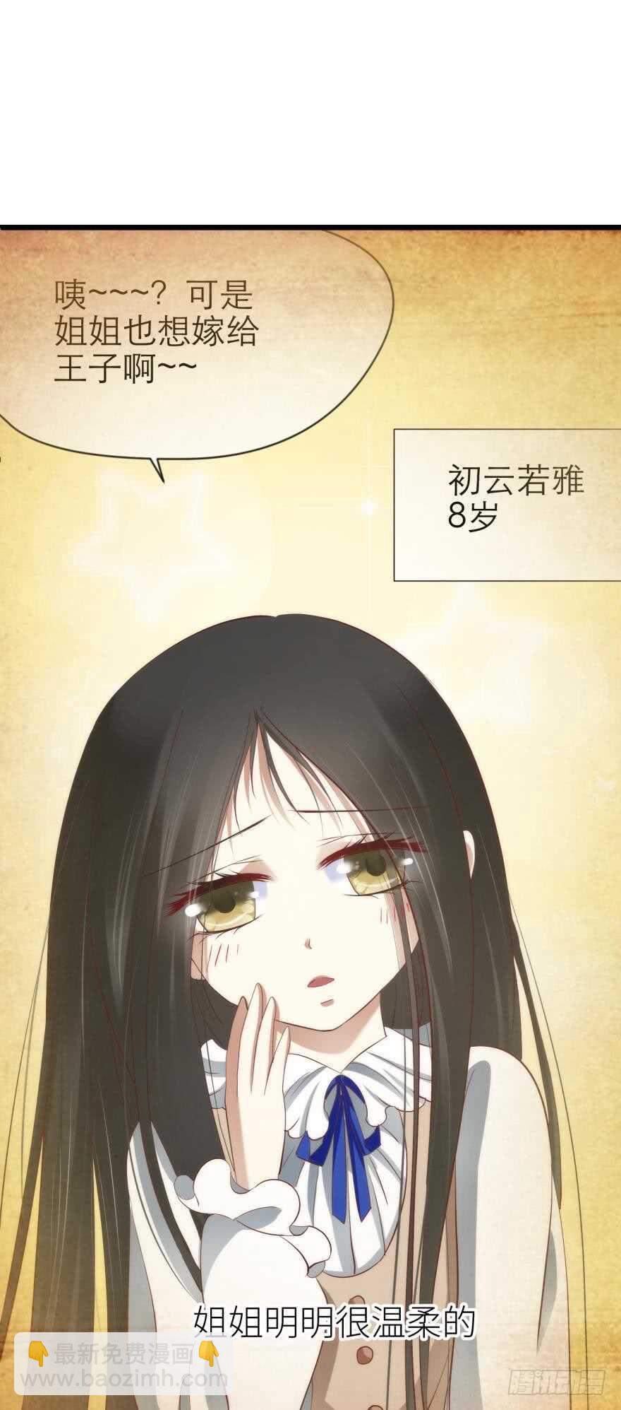 第111话 如果水月是嫔妃的话-第111话