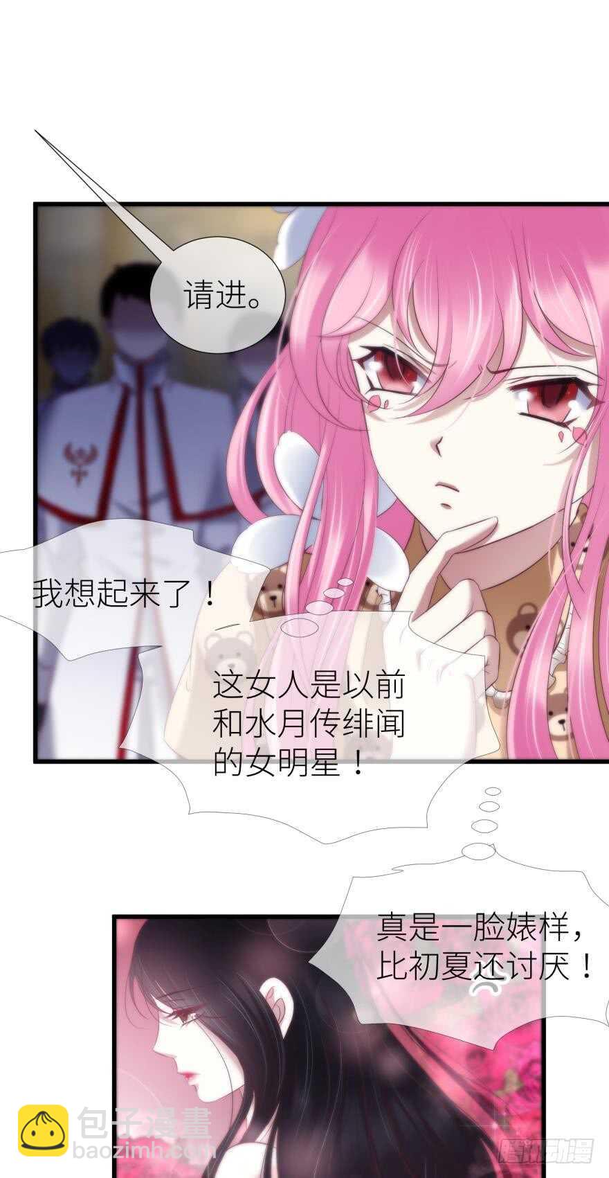 第111话 如果水月是嫔妃的话-第111话