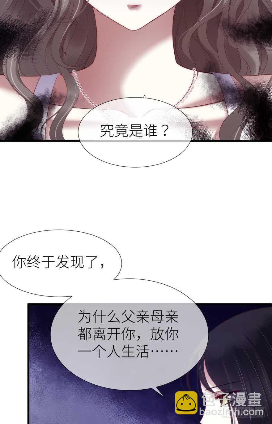 第111话 如果水月是嫔妃的话-第111话
