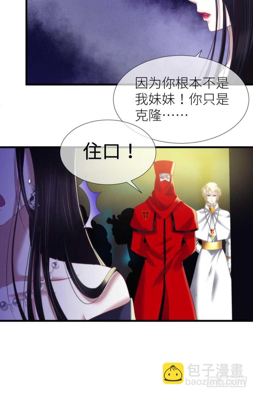 第111话 如果水月是嫔妃的话-第111话