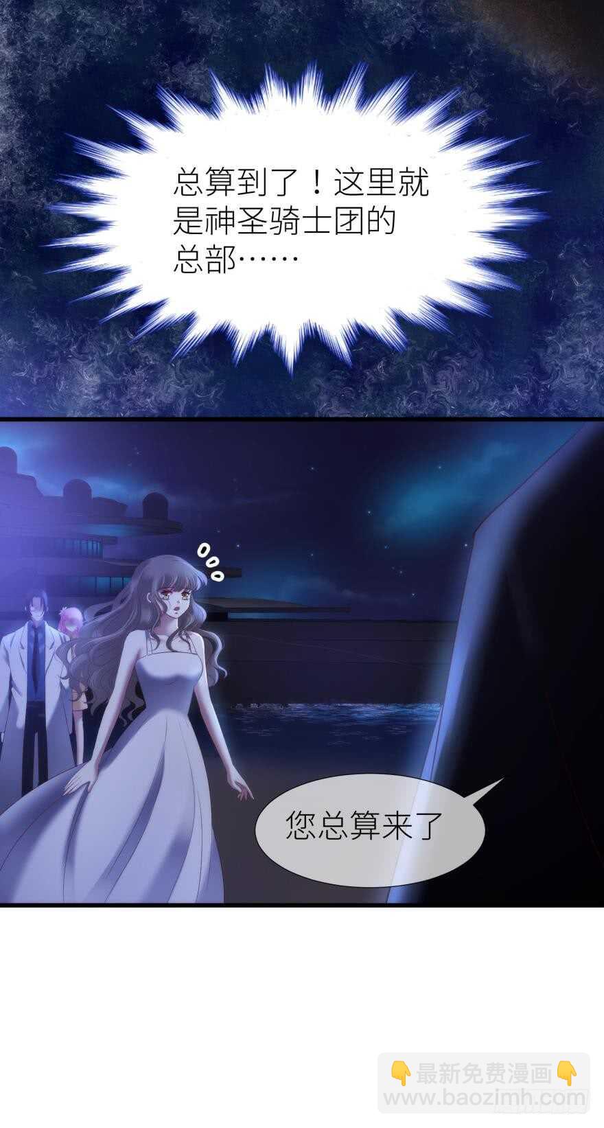 第111话 如果水月是嫔妃的话-第111话