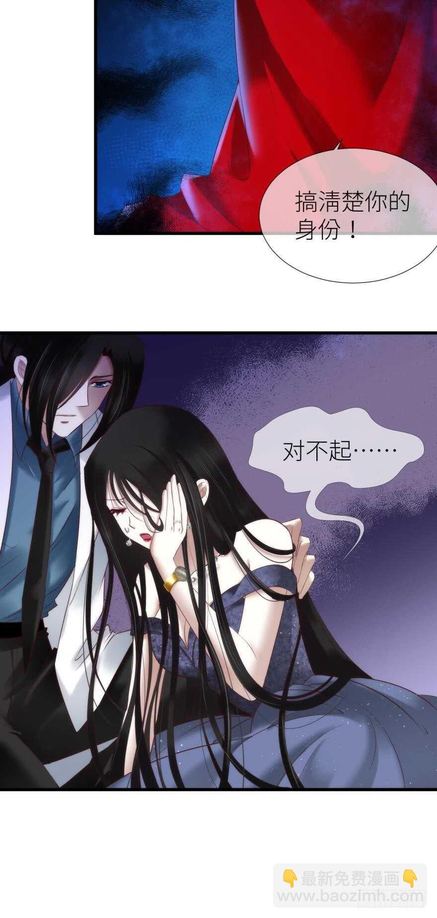 第111话 如果水月是嫔妃的话-第111话
