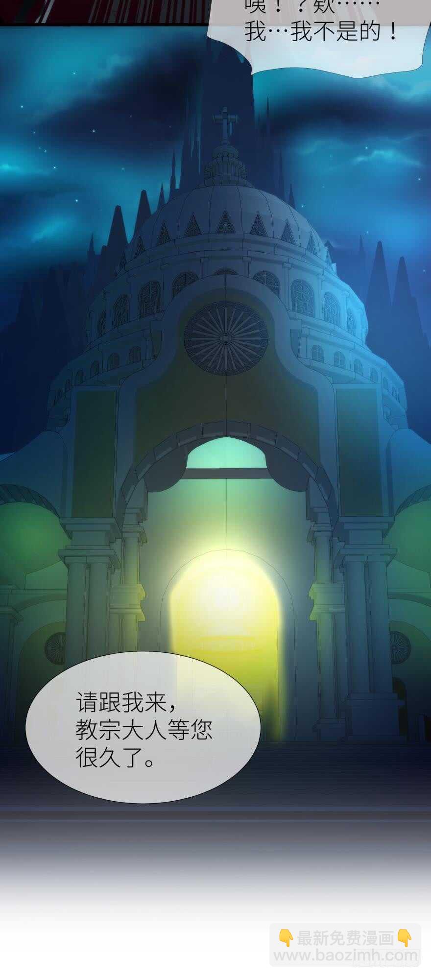 第111话 如果水月是嫔妃的话-第111话