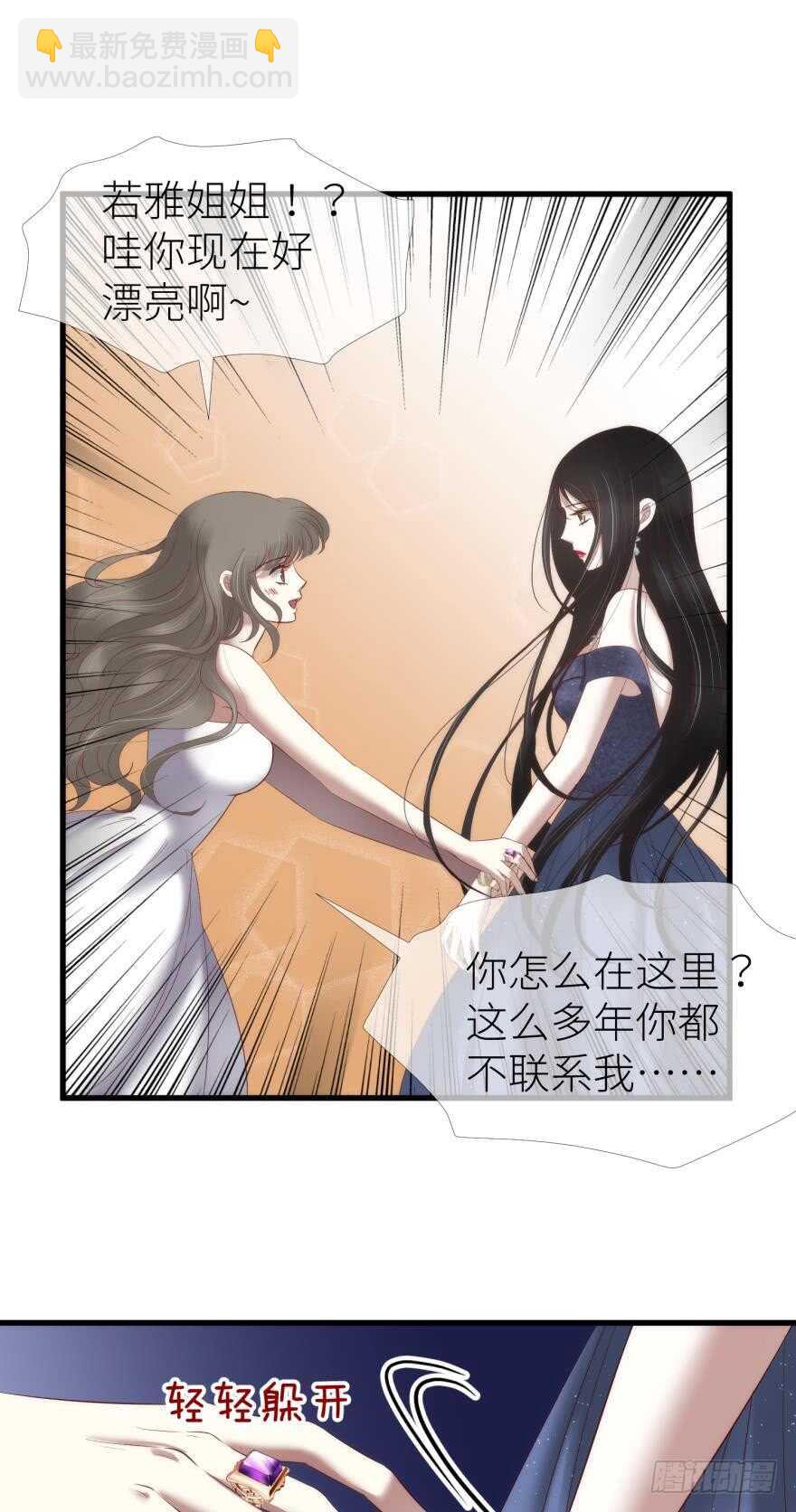 第111话 如果水月是嫔妃的话-第111话