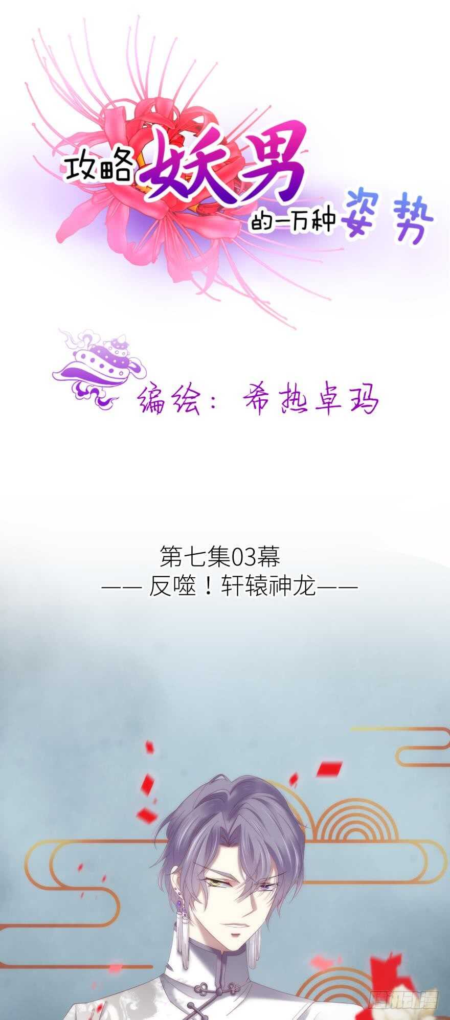 第113话 一切开始的那天-第113话