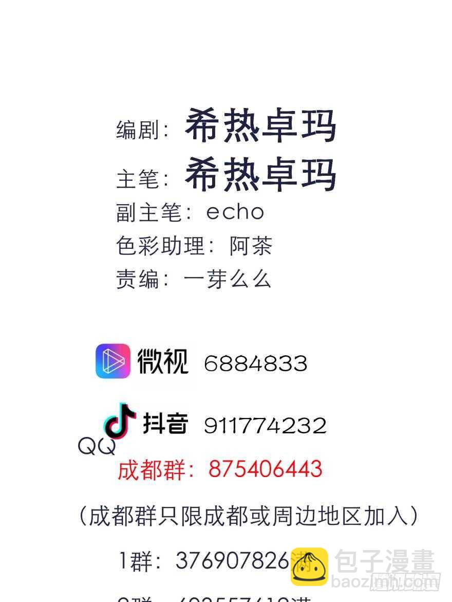 第113话 一切开始的那天-第113话