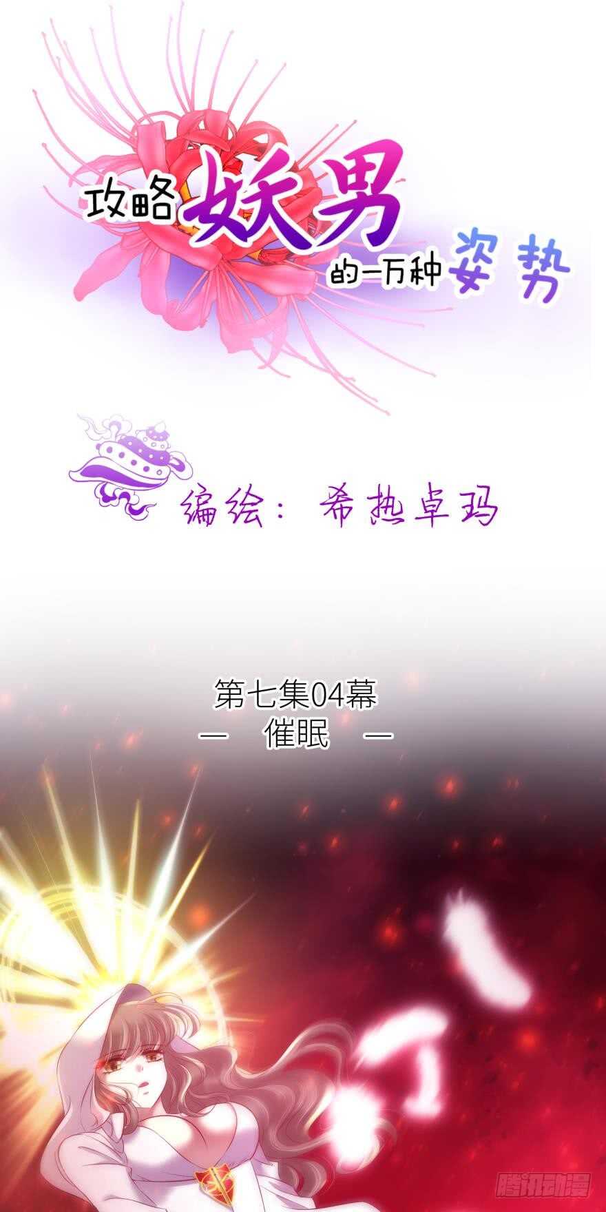 第115话 水月的记忆！-第115话