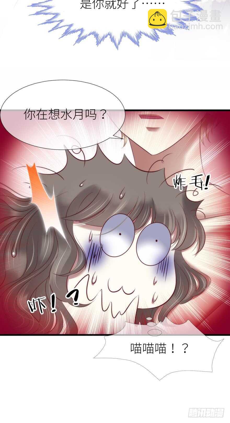 第115话 水月的记忆！-第115话