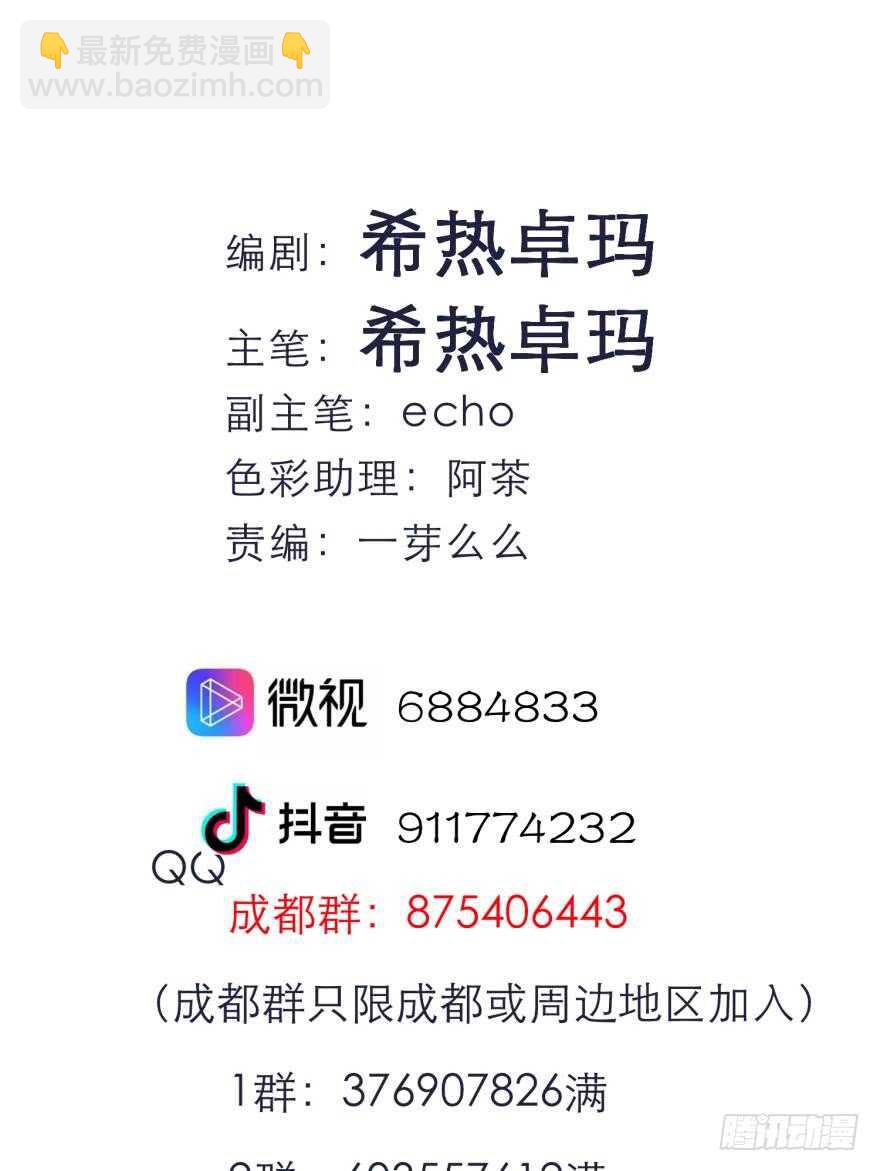 第115话 水月的记忆！-第115话