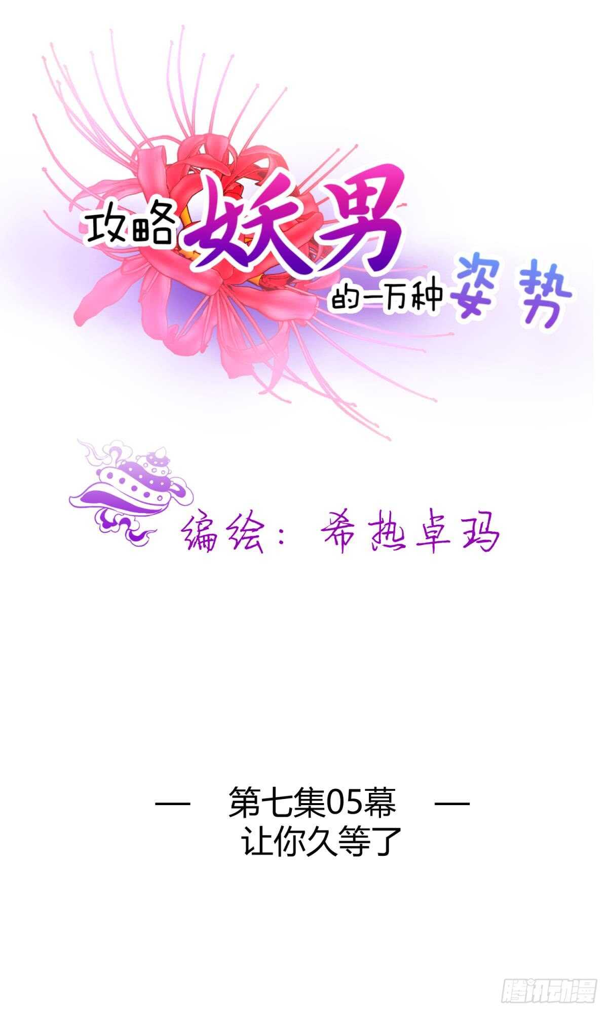 第117话 水月的调教-第117话
