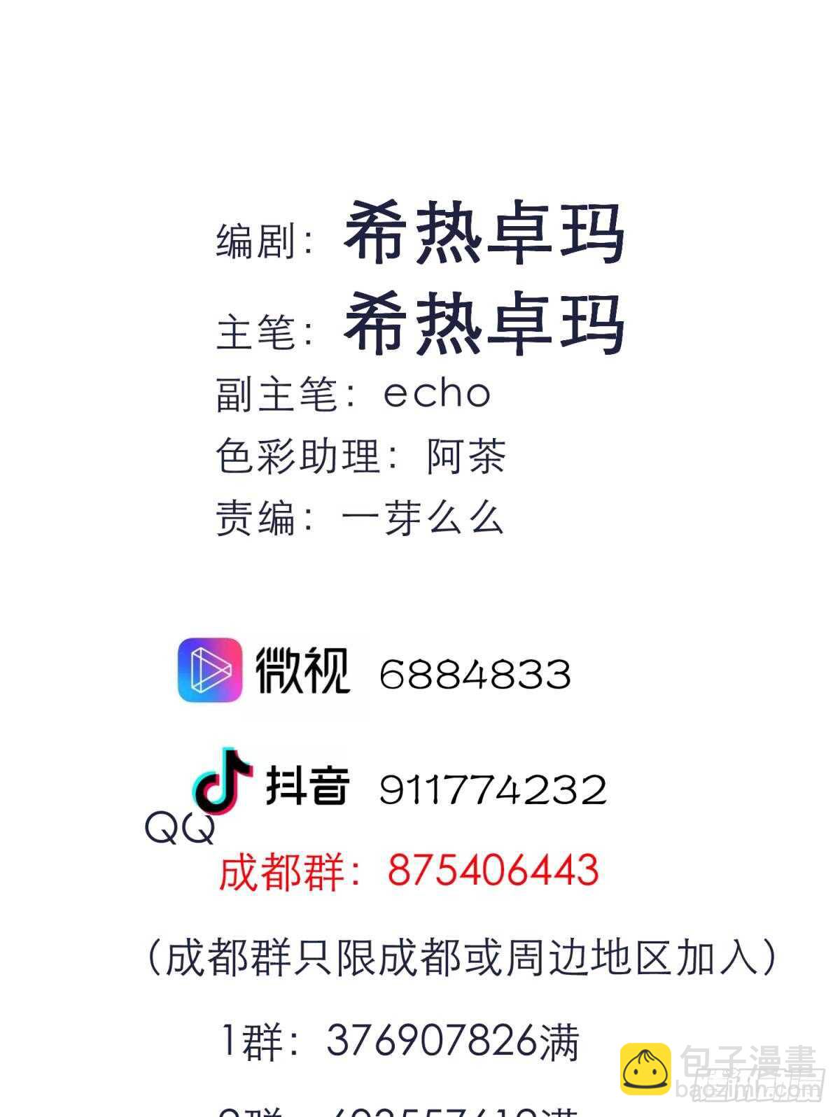 第117话 水月的调教-第117话