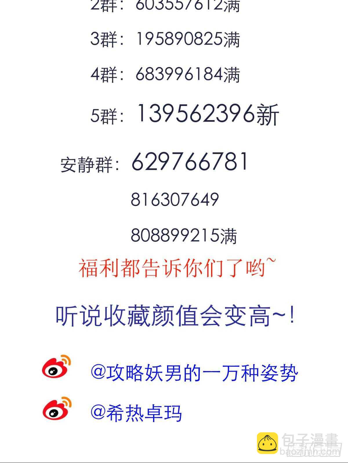 第117话 水月的调教-第117话