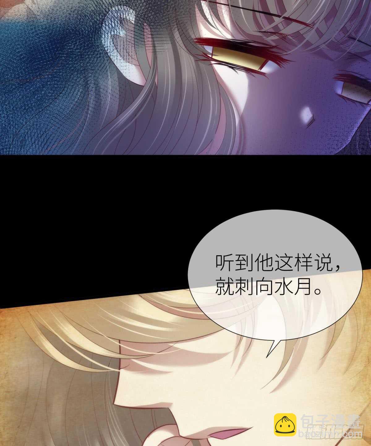 第119话 引诱王爷-第119话
