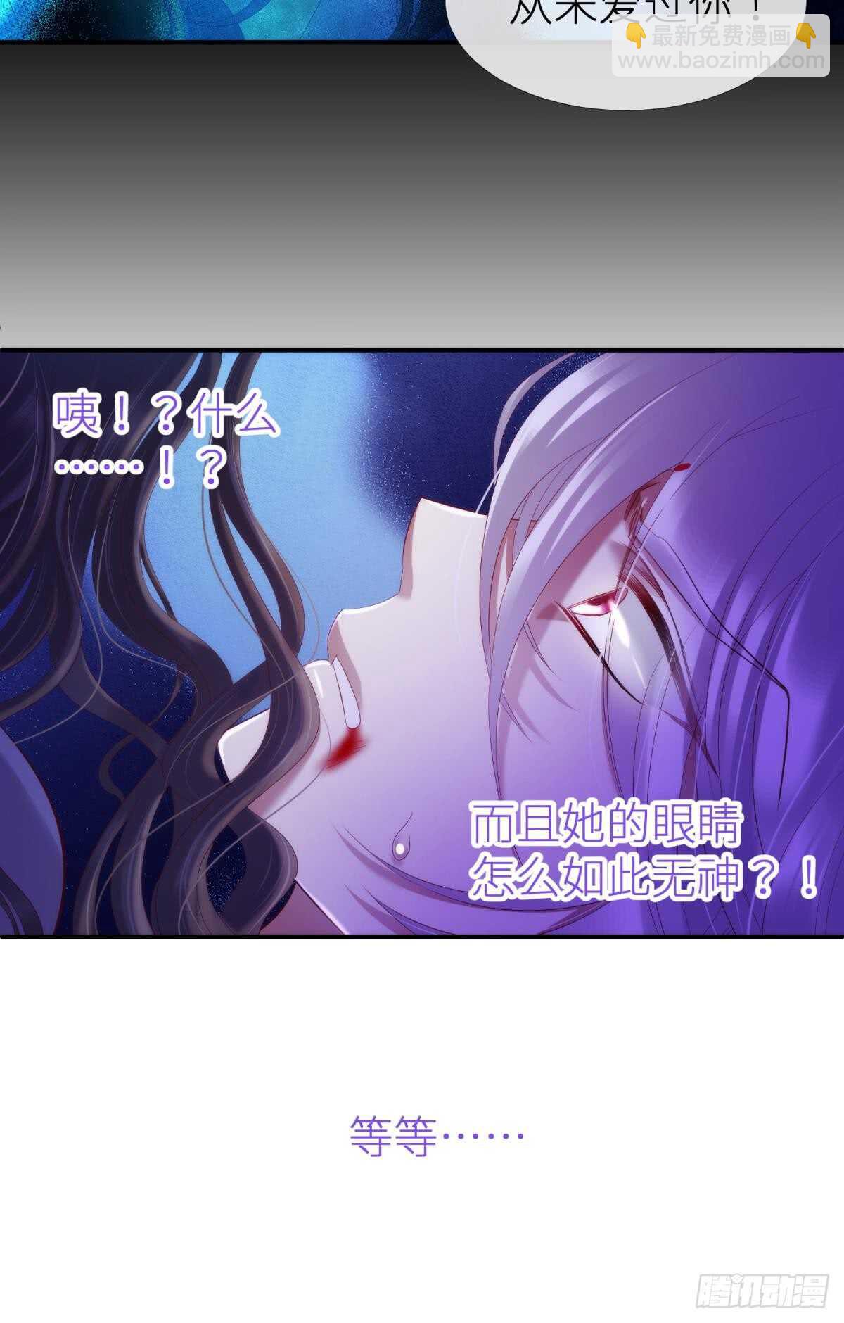 第119话 引诱王爷-第119话