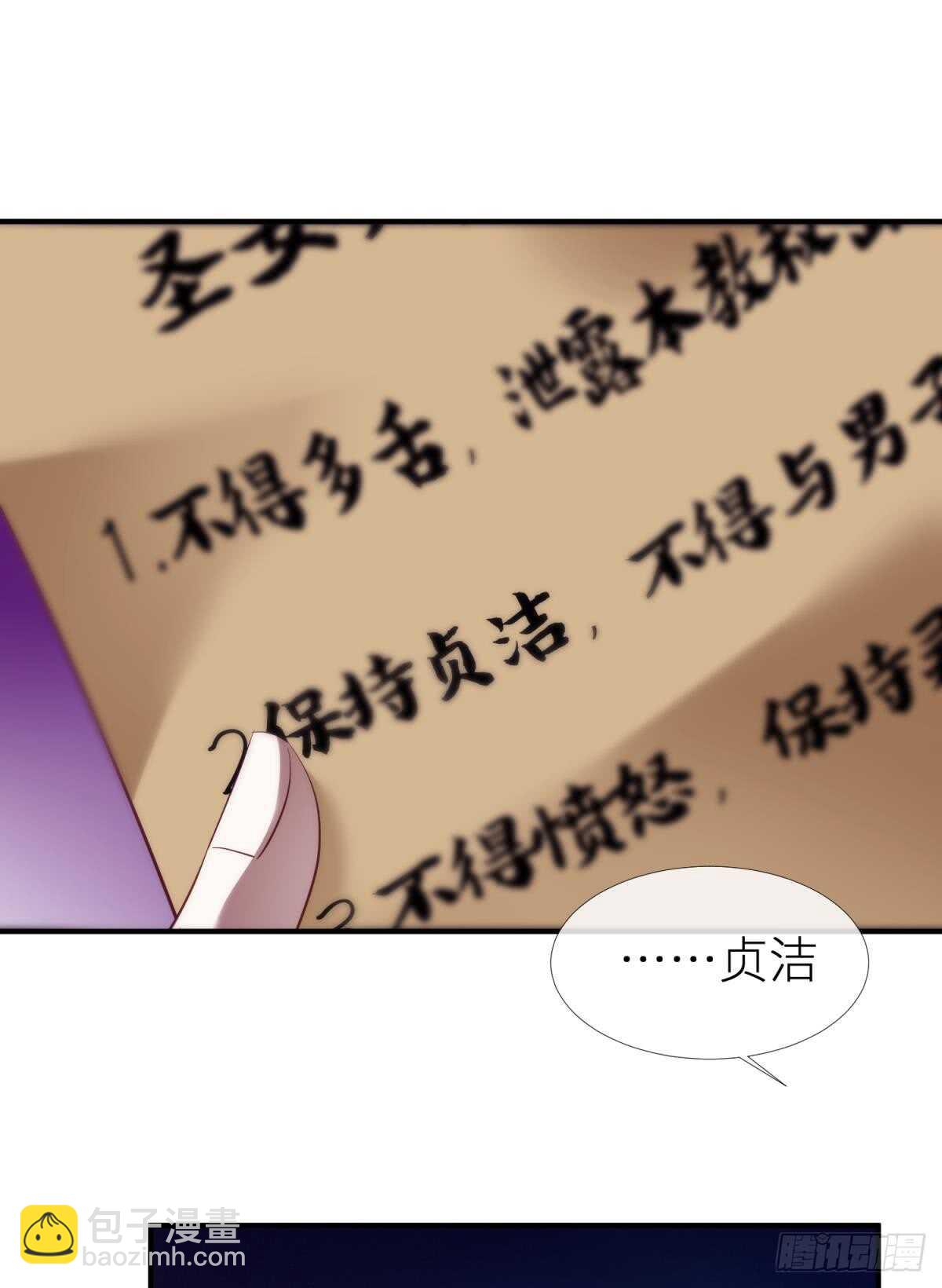 第119话 引诱王爷-第119话