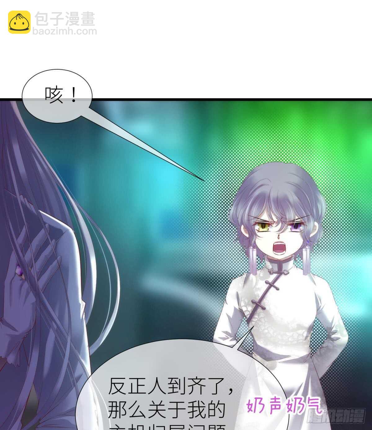 第119话 引诱王爷-第119话