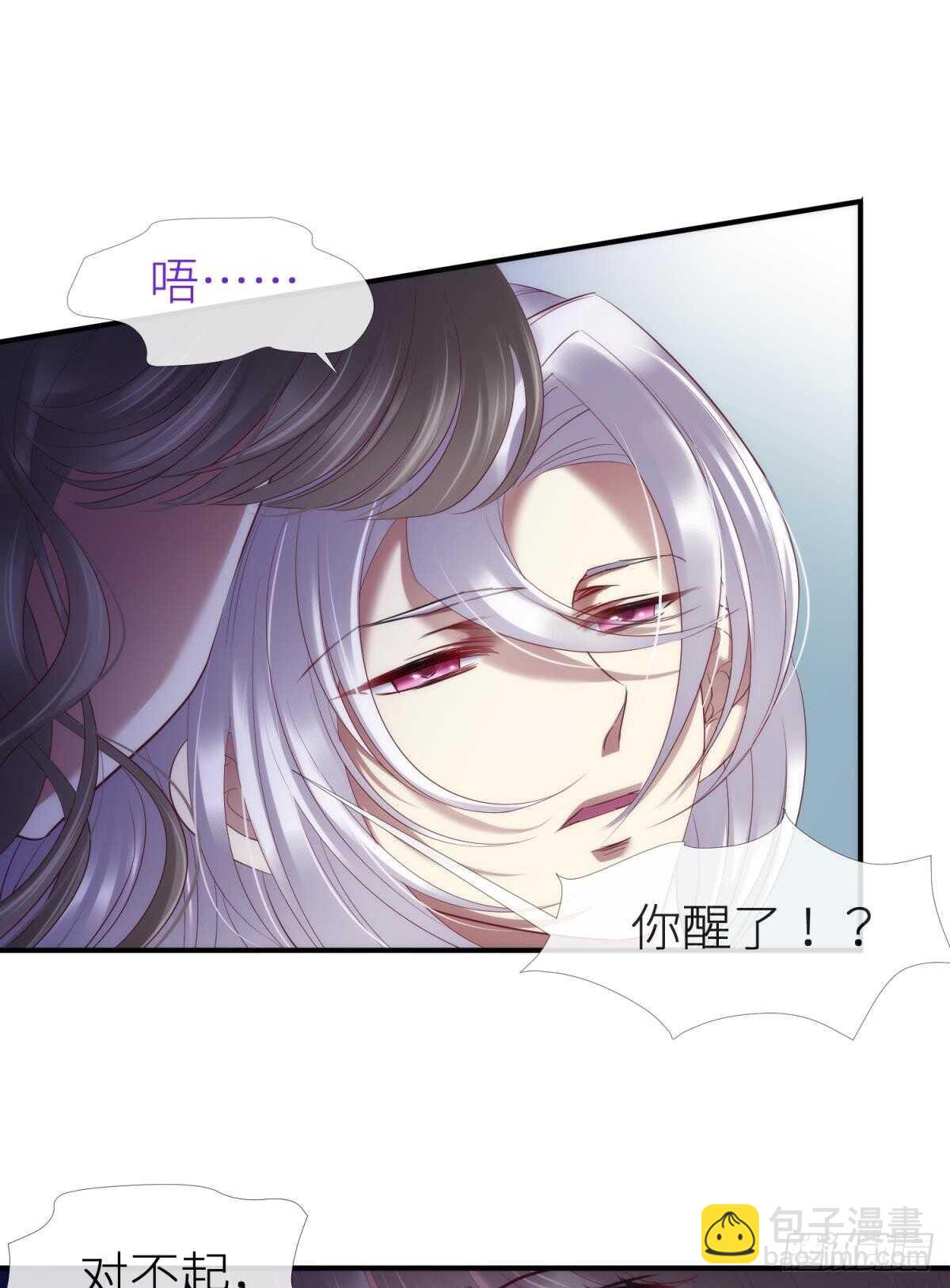 第119话 引诱王爷-第119话