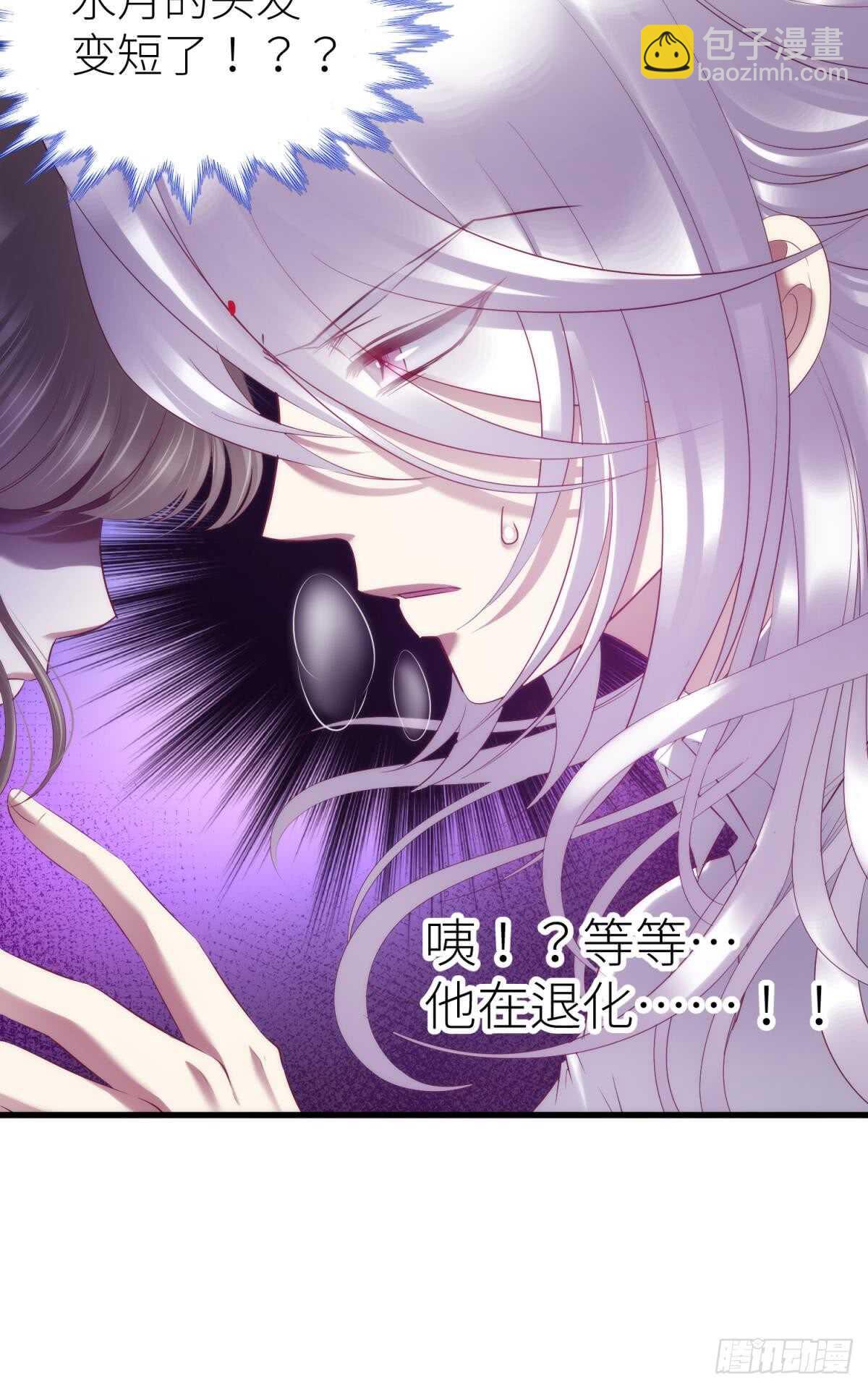 第119话 引诱王爷-第119话