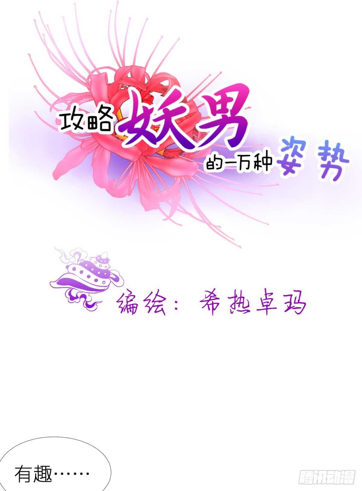 第123话 英雄救美(1/2)-第123话