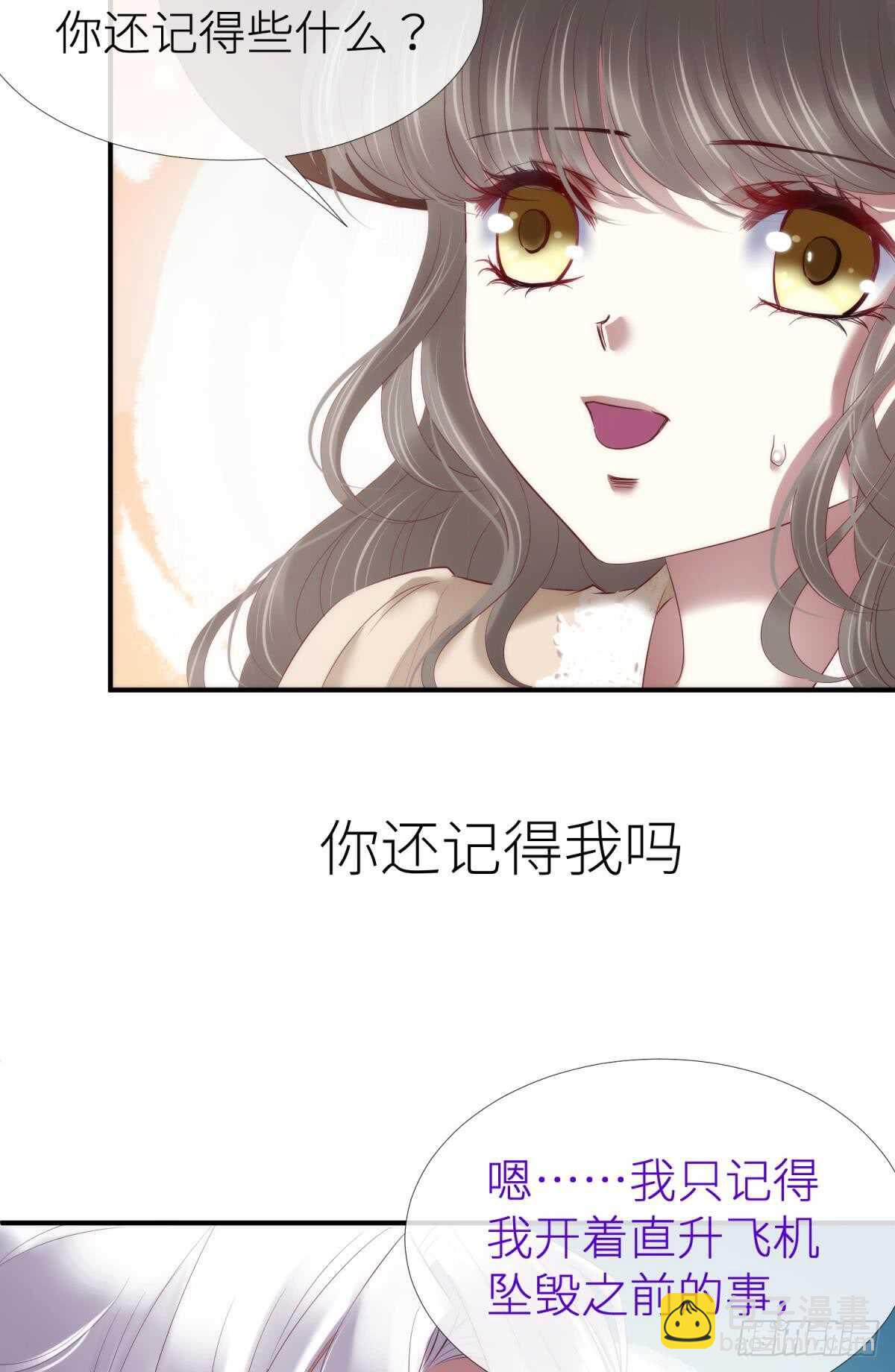 第123话 英雄救美(1/2)-第123话