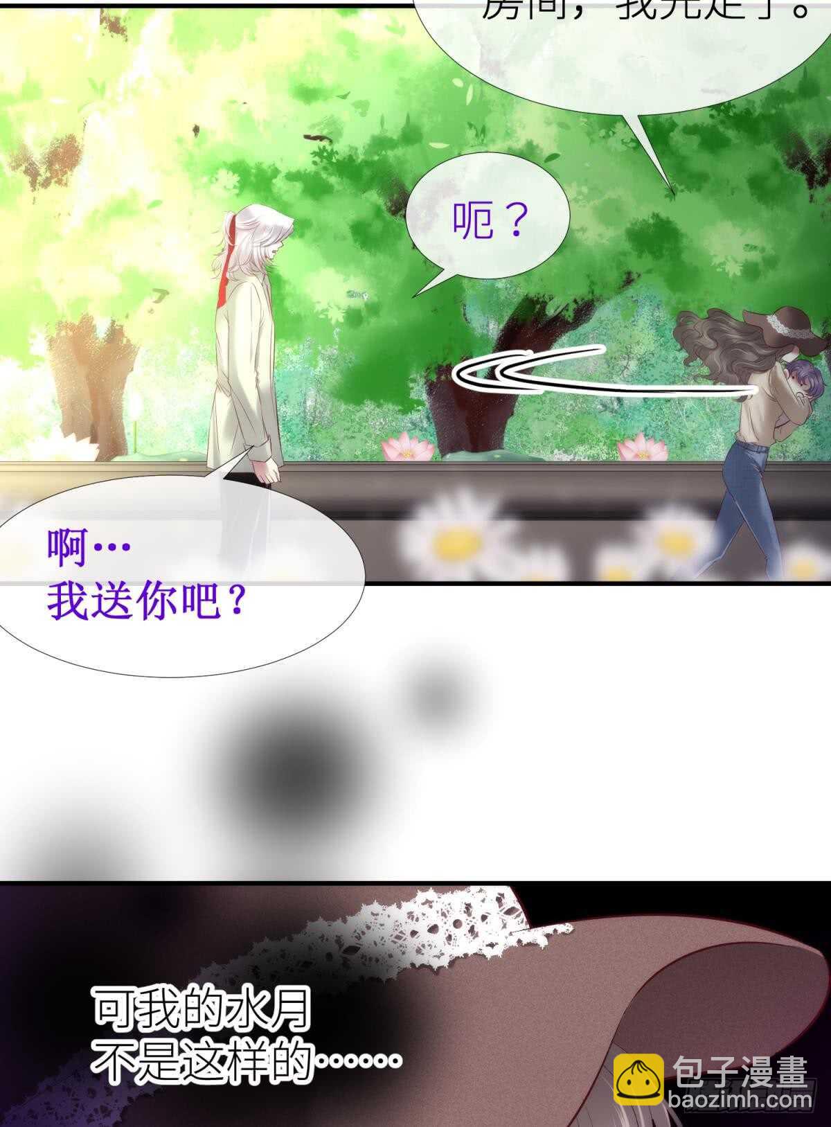 第123话 英雄救美(1/2)-第123话