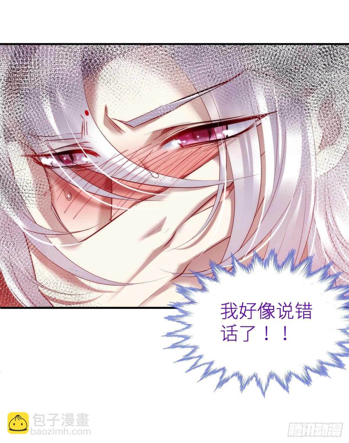 第123话 英雄救美(1/2)-第123话