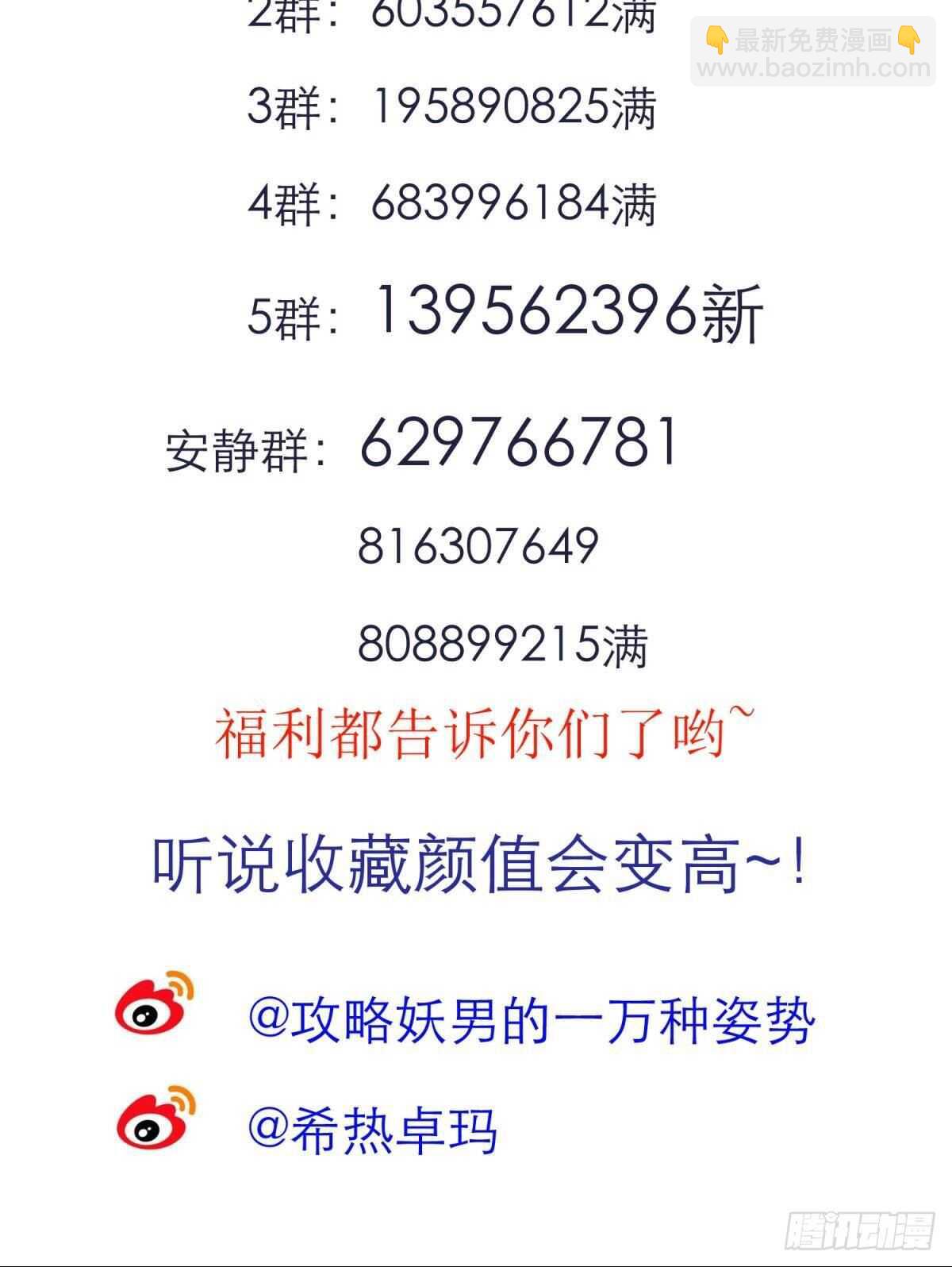 第127话 宫墙中禁锢的灵魂-第127话