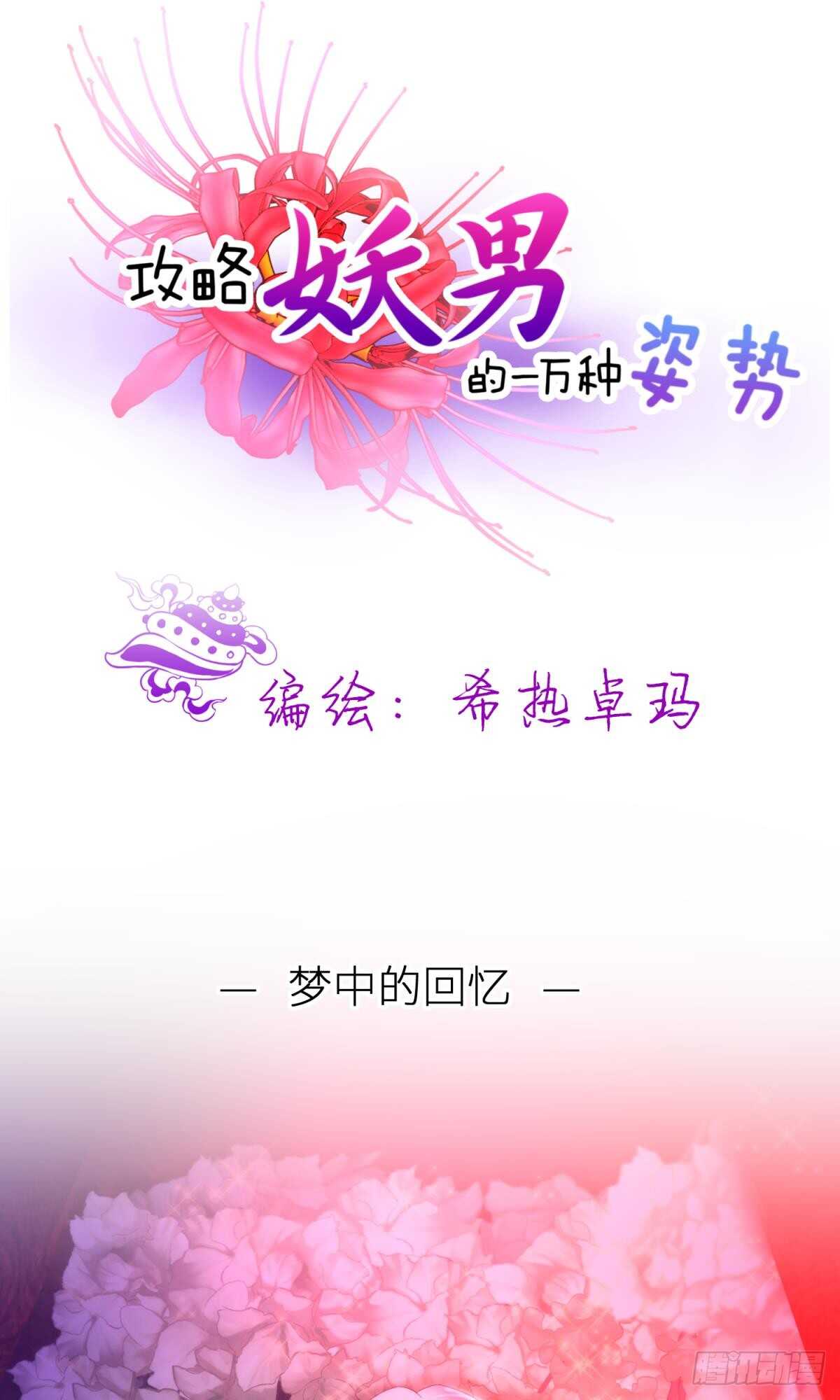 第129话 龙阳馆-第129话