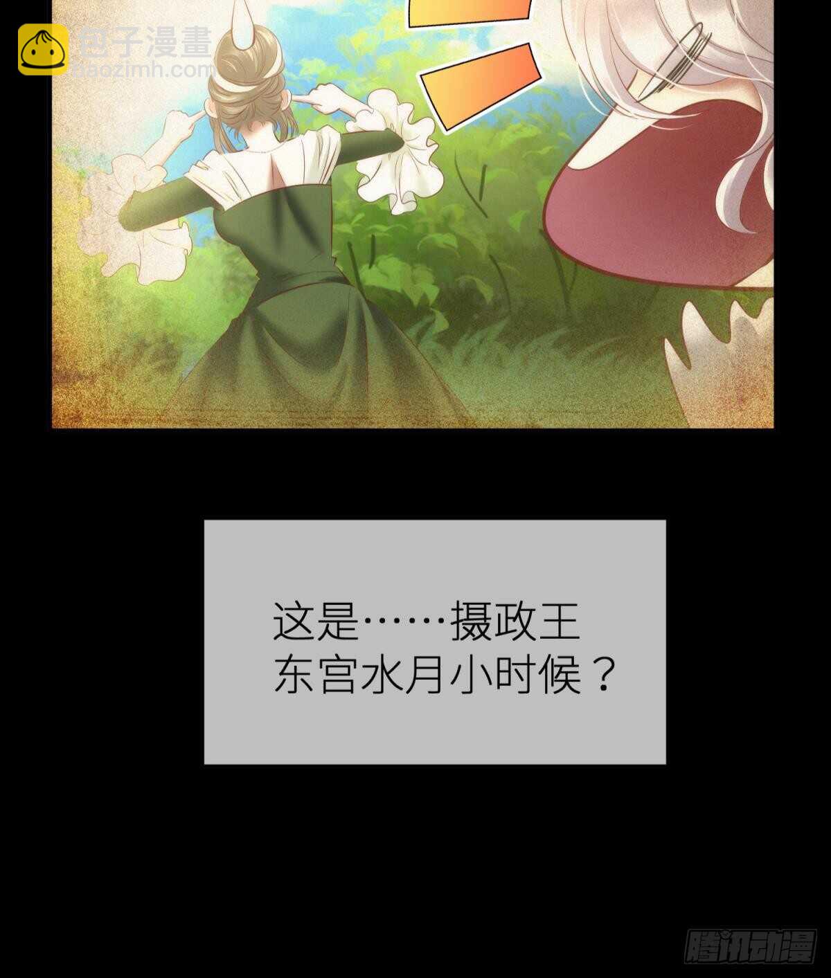 第129话 龙阳馆-第129话