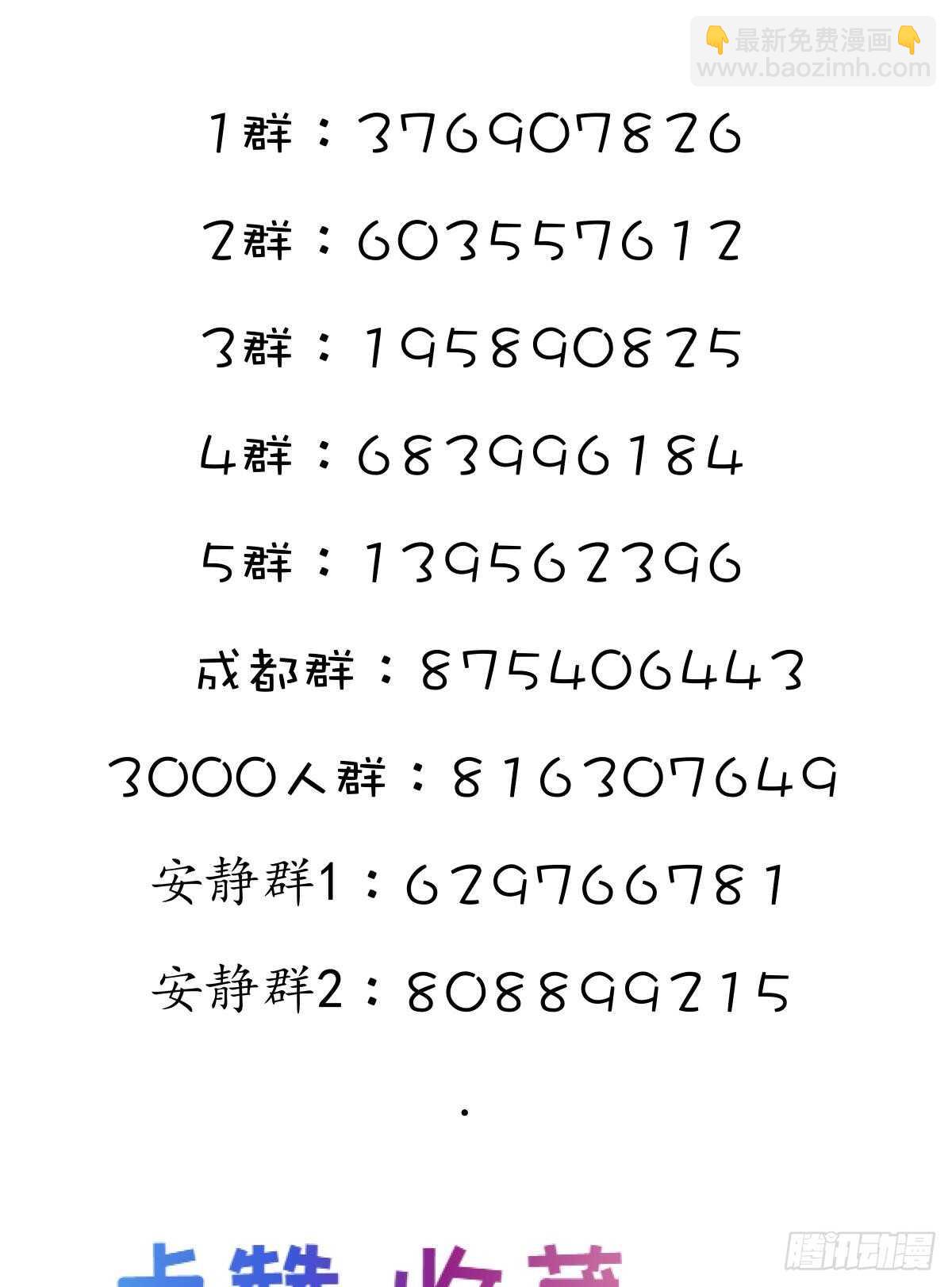 第129话 龙阳馆-第129话