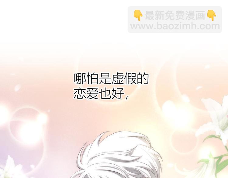 第131话 番外：凌的选择-第131话