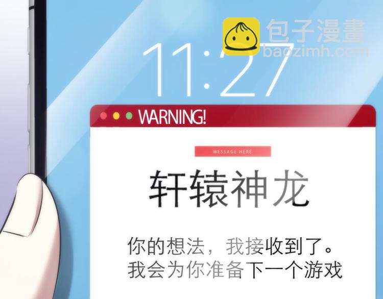 第131话 番外：凌的选择-第131话