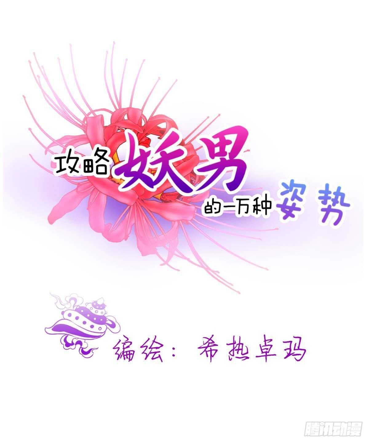 第135话 爱之毒-第135话