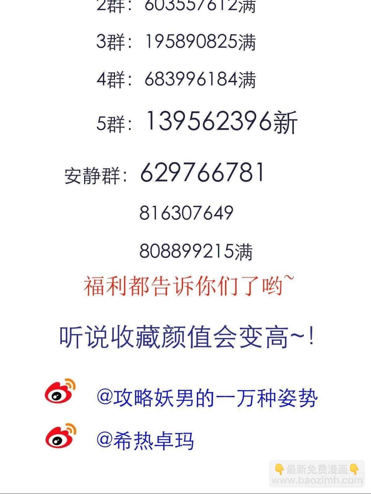第135话 爱之毒-第135话