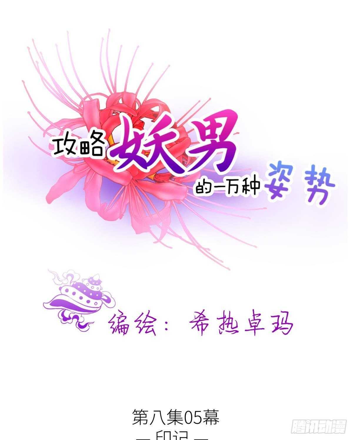 第137话 水月入宫(1/2)-第137话